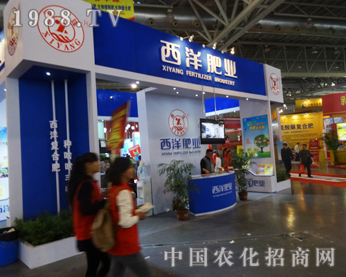 西洋肥業(yè)在2013安徽合肥磷復(fù)肥會上驚艷全場