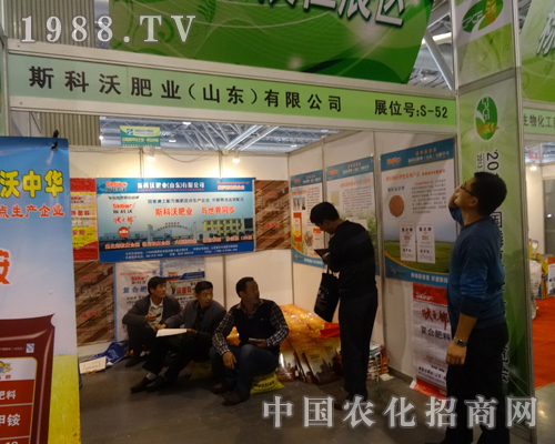 斯科沃在2013年安徽磷復(fù)肥展銷會(huì)付出