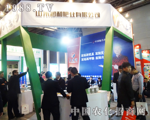 潤(rùn)禾肥業(yè)出現(xiàn)在了2013合肥磷復(fù)肥會(huì)