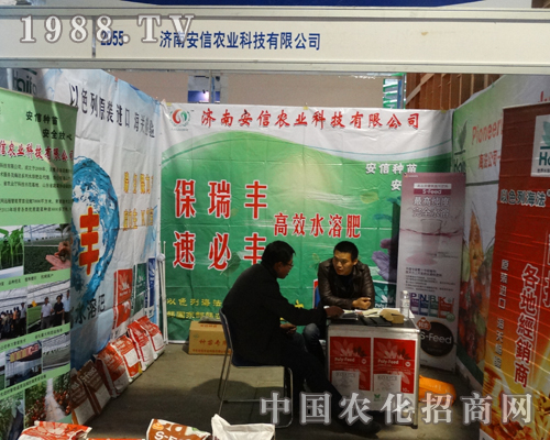 安信農(nóng)業(yè)在2013山東植保雙交會上效果突出