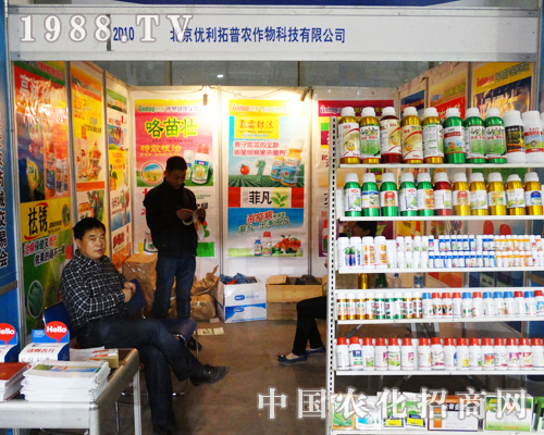 拓普農(nóng)作在山東濟(jì)南植保雙交會(huì)上踴躍參會(huì)
