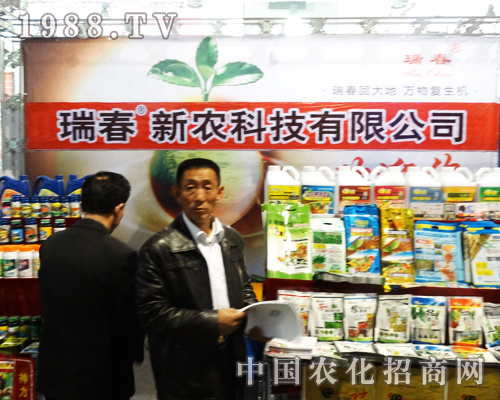 2013濟(jì)南植保會上的瑞春新農(nóng)科技