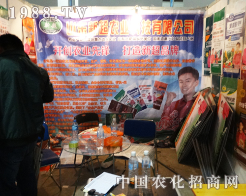 山東新超農(nóng)業(yè)盛裝出席2013濟(jì)南植保雙交會(huì)
