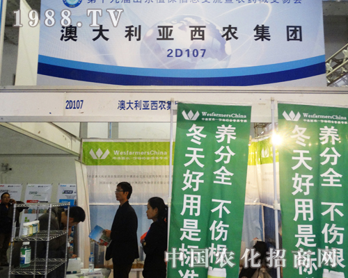 西農集團閃亮登臨第十九屆濟南植保會