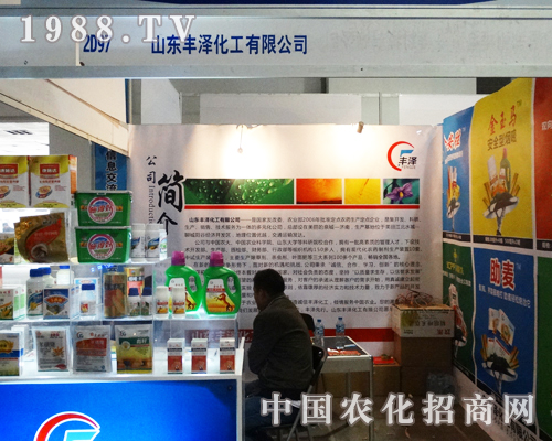 豐澤化工在山東濟(jì)南植保交易會(huì)上深受人們的關(guān)注