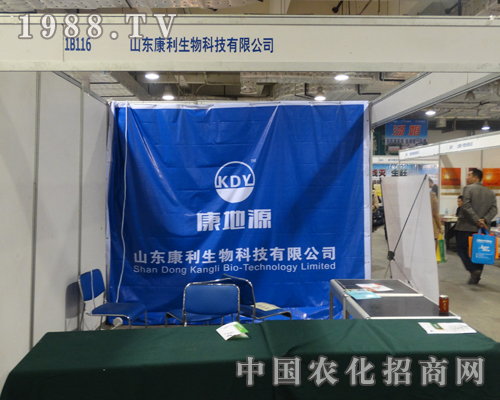 山東康利在2013山東植保會上招商圓滿成功
