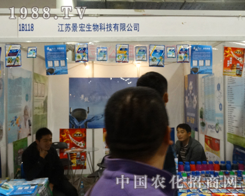 江蘇景宏在2013第19屆山東植保會(huì)上展覽