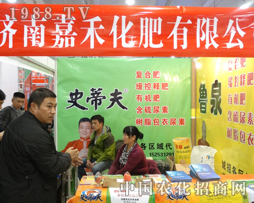 嘉禾2013年濟南植保會上寫下新樂章