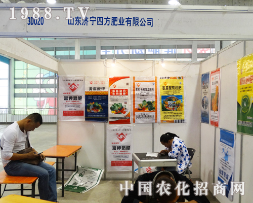 濟(jì)寧四方2013山東植保雙交會(huì)上用實(shí)力走四方