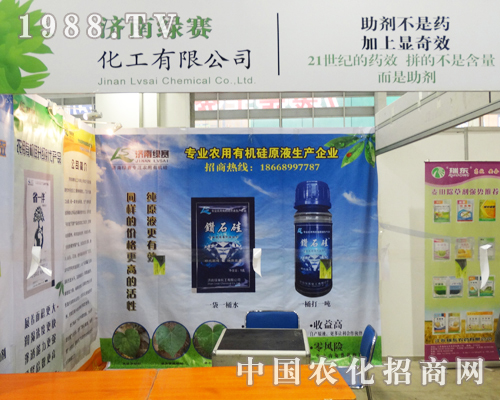 濟(jì)南綠賽在2013山東植保雙交會上驚艷全場