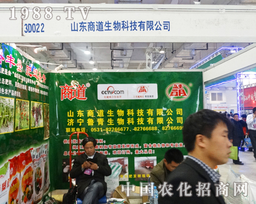 山東商道2013年山東植保會(huì)上的新產(chǎn)品