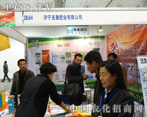 圣魯在山東省第19屆植保會(huì)展出效果顯著