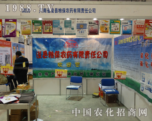第十九屆濟南植保會糧保農藥公司戎裝出戰(zhàn)