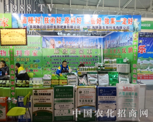 上海順盛耐心等待2013年全國植保會