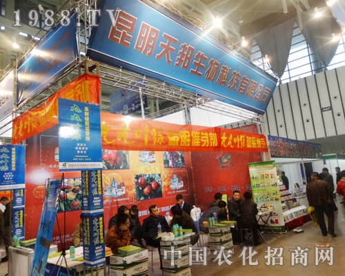 2013全國植保雙交會(huì)上又見天邦生物