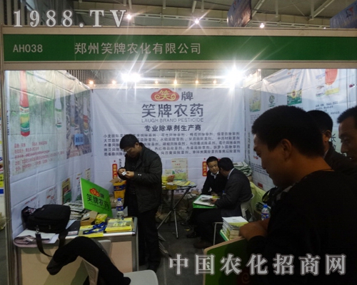 笑牌農化與中國農化網在全國植保會中友好合作