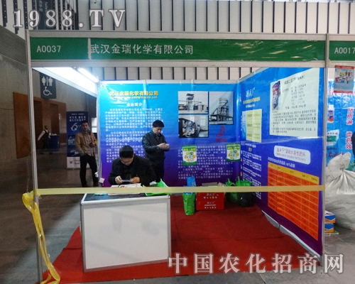 金瑞化學(xué)有限公司在二十九屆南京植保會上突破自我