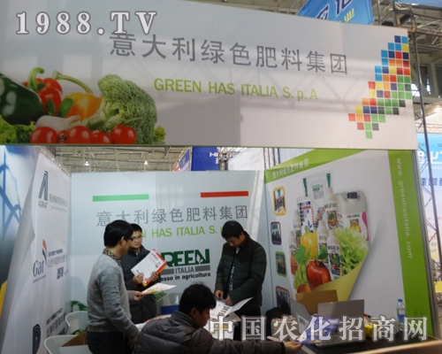意大利綠色肥料出現(xiàn)在2013中國植保雙交會上