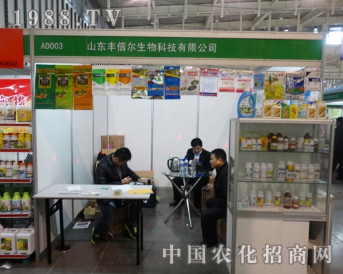 山東豐倍爾在2013江蘇南京植保會(huì)大展風(fēng)采