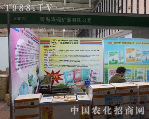 華硼礦業(yè)在2013全國(guó)植保會(huì)上極力推廣