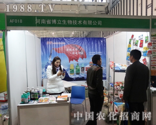 博立生物參加了第29屆南京植保雙交會(huì)