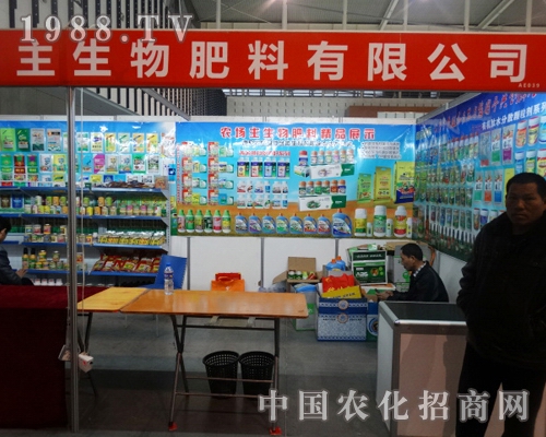 農(nóng)場(chǎng)主肥料公司參加第29屆南京植保交易會(huì)