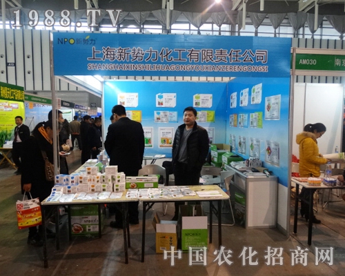 新勢力化工在2013全國植保會上不負眾望
