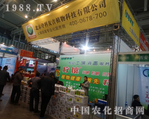 中科友吉在這第29屆植保會中深得經(jīng)銷商的喜愛
