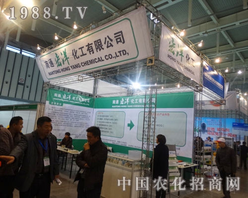 宏洋化工熱情迎接參加2013全國植保會(huì)的朋友