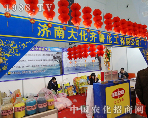 齊魯化工在29屆全國植保會中深受消費者歡迎