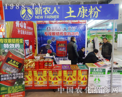 新農(nóng)人在全國植保會(huì)中深得經(jīng)銷商喜愛