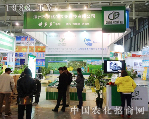 英格爾農(nóng)業(yè)在2013南京植保雙交會(huì)上慷慨激昂