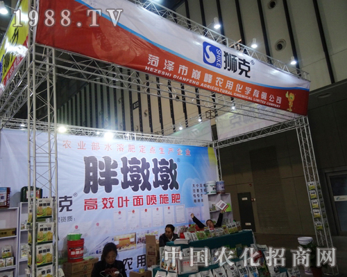 農(nóng)用化學(xué)在2013年南京植保展上心花怒放