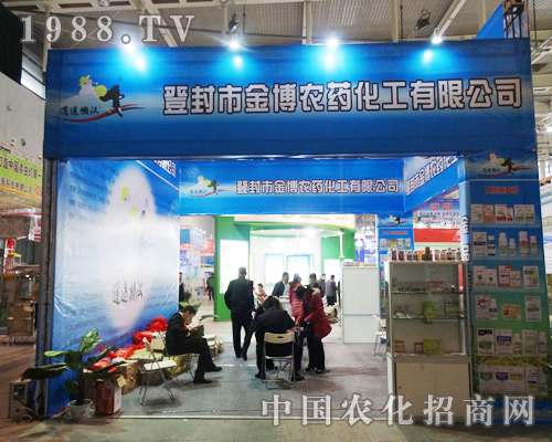 金博農(nóng)藥在全國植保會中產(chǎn)品暢銷