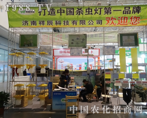 祥辰科技以優(yōu)質(zhì)的產(chǎn)品在全國植保會中成為亮點