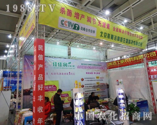斯秘諾在2013年南京植保展上隆重登場(chǎng)