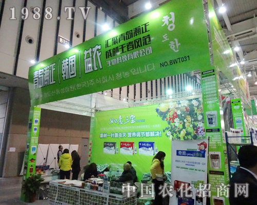 瀚正益農(nóng)在2013年南京植保展上豐功偉績(jī)