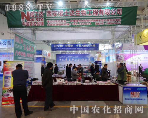 諾士達這次全國植保會中大放光彩