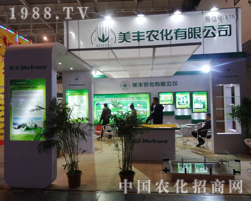 美豐在這次全國植保會中得到高度認可