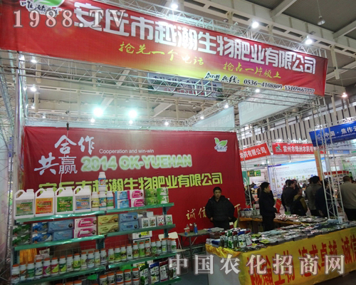 越潮生物在第29屆南京植保交易會(huì)上登頂峰
