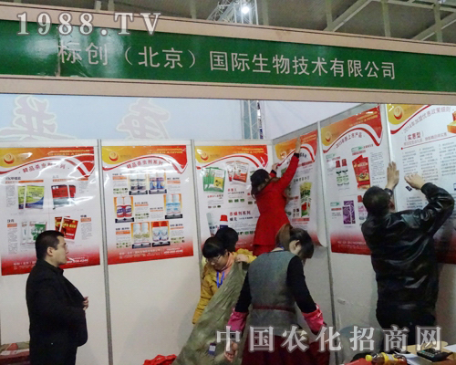 國際生物在2013年南京植保展上做模范