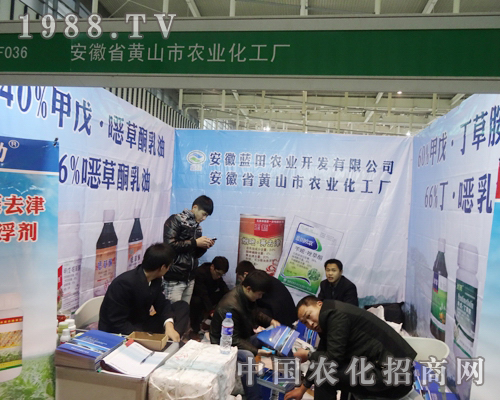 黃山市農(nóng)業(yè)在2013江蘇南京植保會(huì)準(zhǔn)備資料