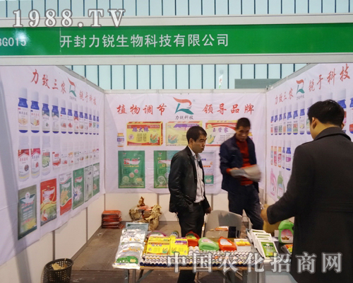 力銳生物在二十九屆南京植保會上交流