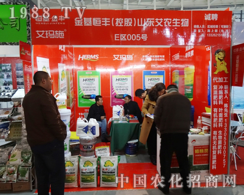 艾農(nóng)在江蘇植保會中推出優(yōu)質(zhì)新品