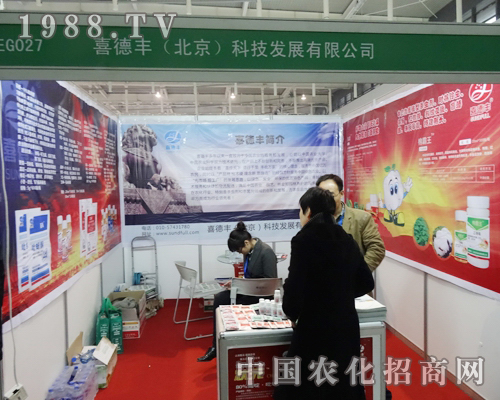 喜德豐利用全國植保會中擴(kuò)大了銷售區(qū)域