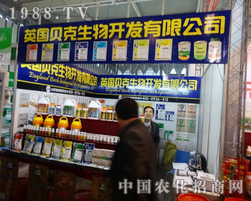 貝克在全國(guó)植保會(huì)中與新老窖戶(hù)攜手并進(jìn)