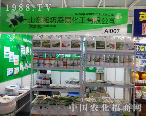 港嘉化工在2013全國(guó)植保會(huì)中贏得了新老客戶的認(rèn)可