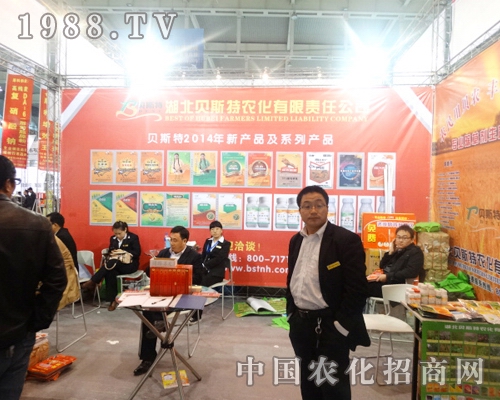 貝斯特在2013年全國(guó)植保會(huì)中贏得新老客戶的高度贊揚(yáng)