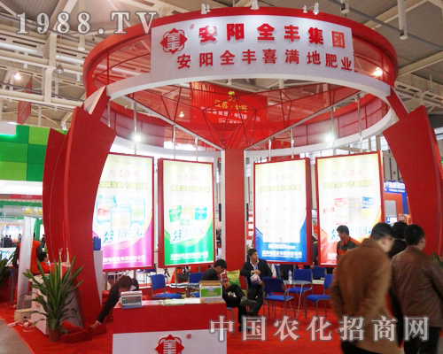     全豐集團隆重參加2013江蘇南京全國植保展