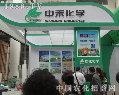 中禾化學(xué)在2013濟南植保會上招商效果明顯